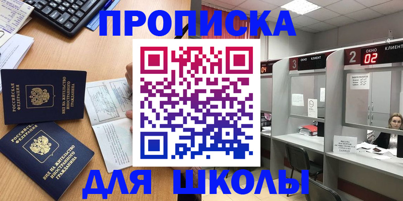 временная регистрация для всех в Искитиме